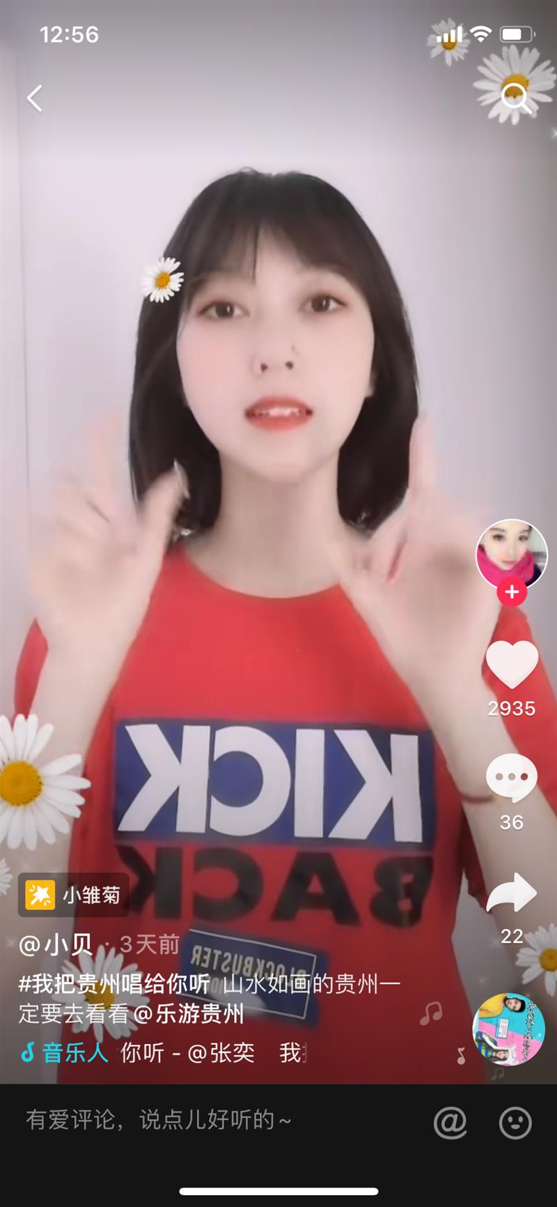 千萬網友共同演繹《我把貴州唱給你聽》，你聽見了嗎？