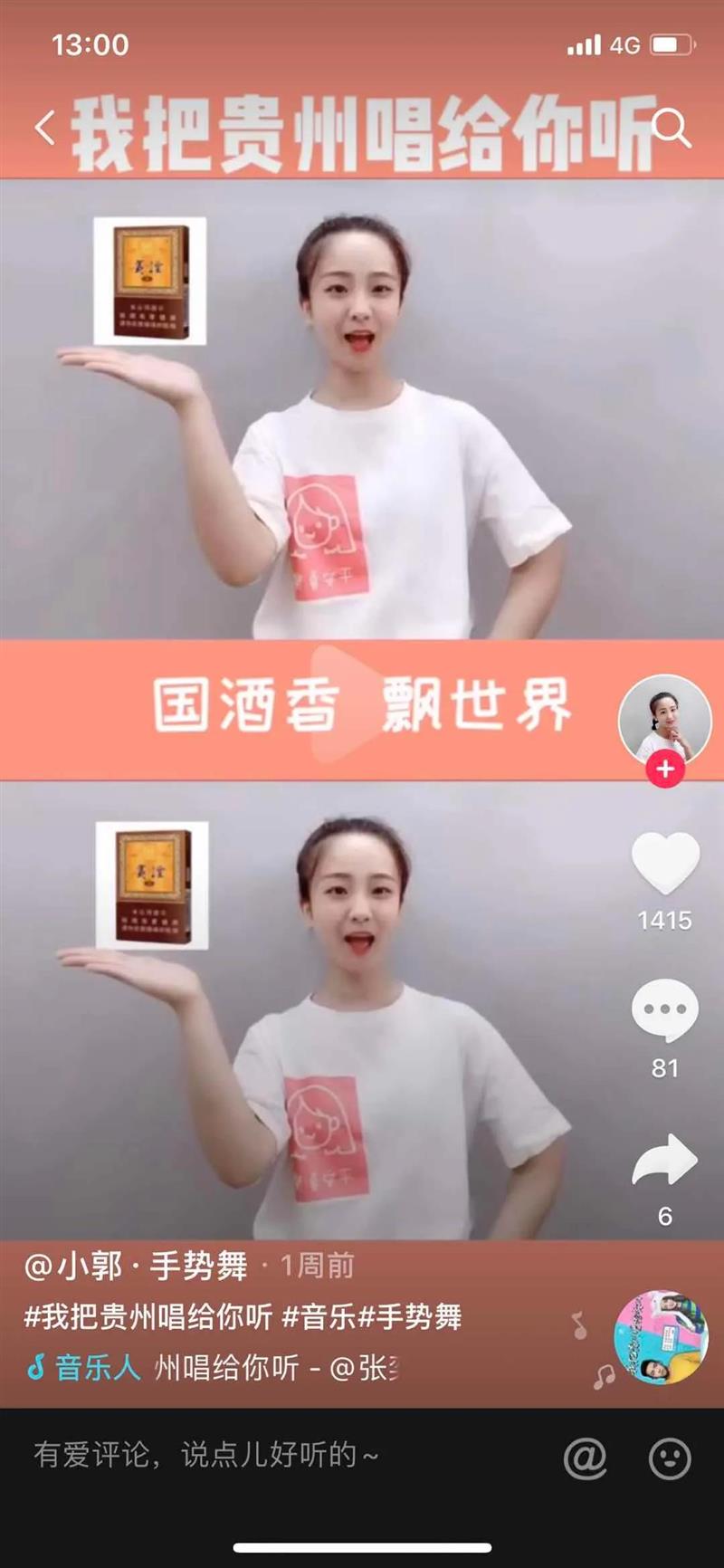 千萬網友共同演繹《我把貴州唱給你聽》，你聽見了嗎？