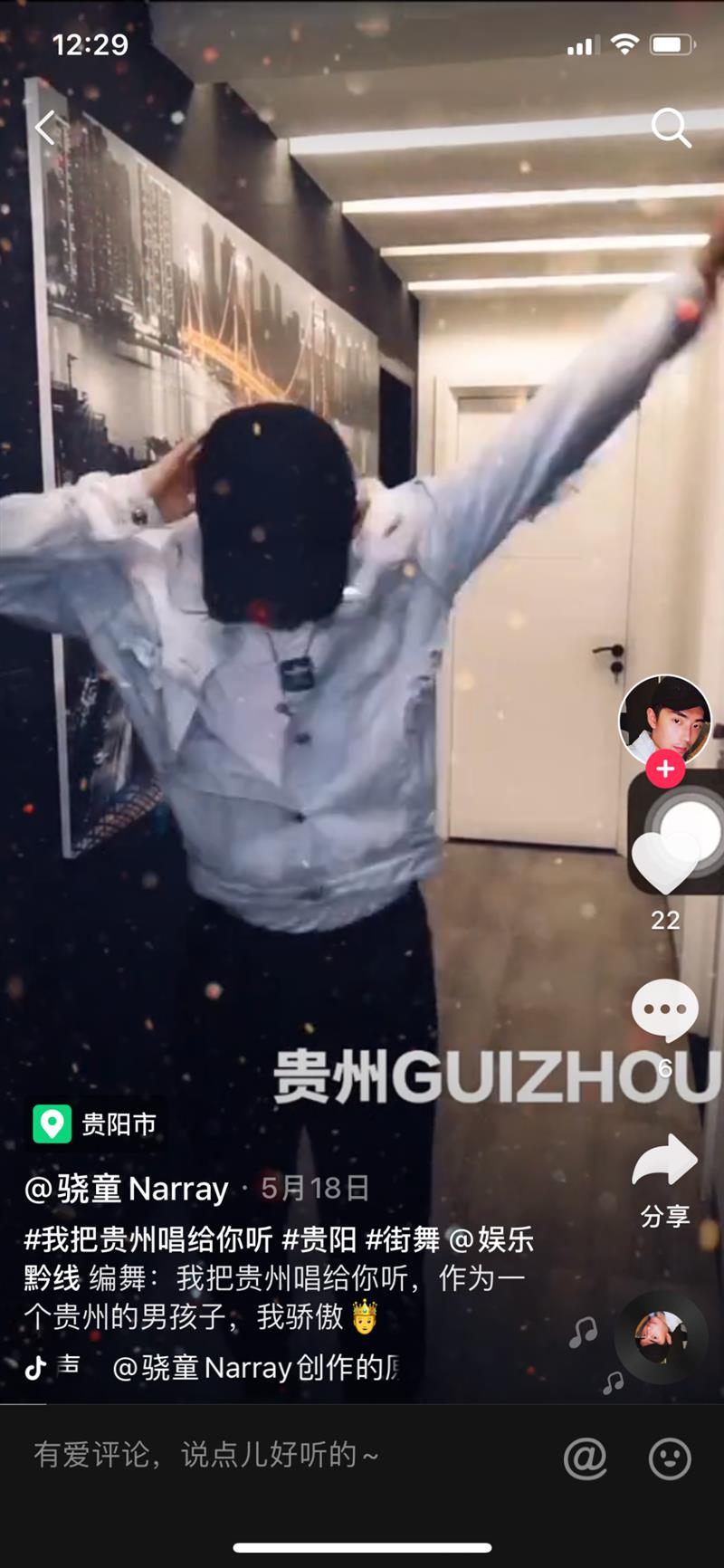千萬網友共同演繹《我把貴州唱給你聽》，你聽見了嗎？