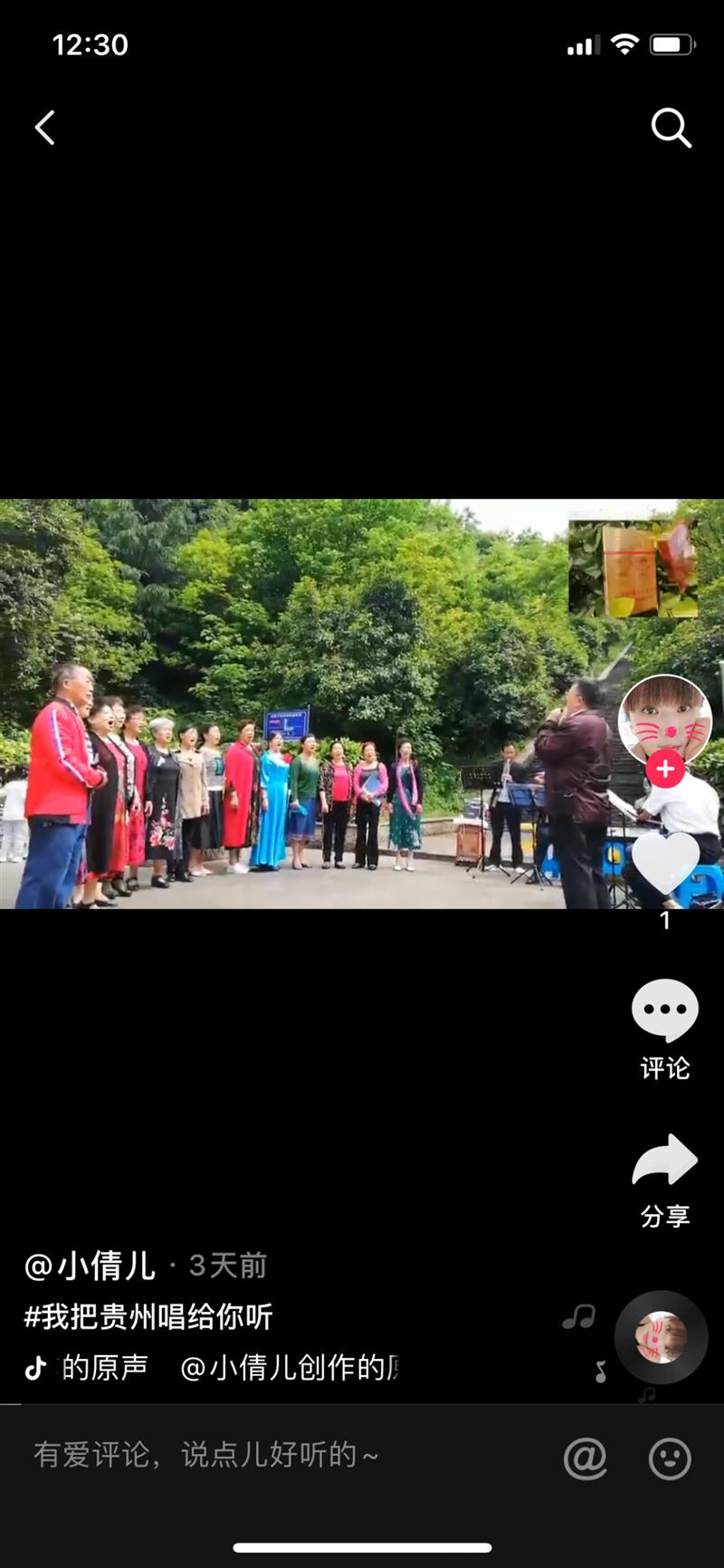 千萬網友共同演繹《我把貴州唱給你聽》，你聽見了嗎？
