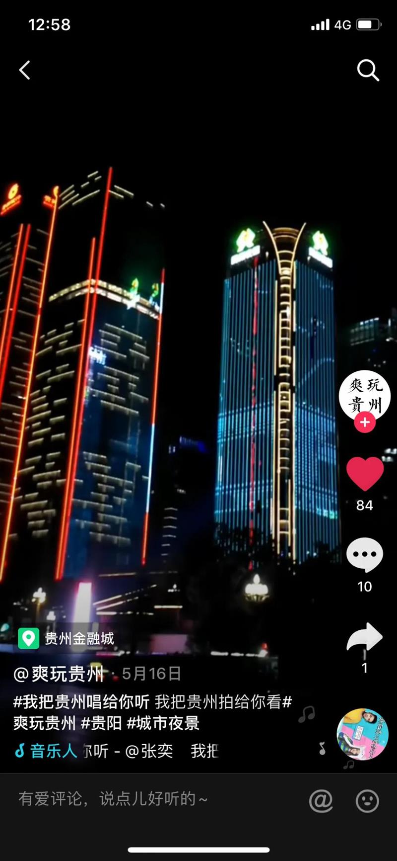 千萬網友共同演繹《我把貴州唱給你聽》，你聽見了嗎？