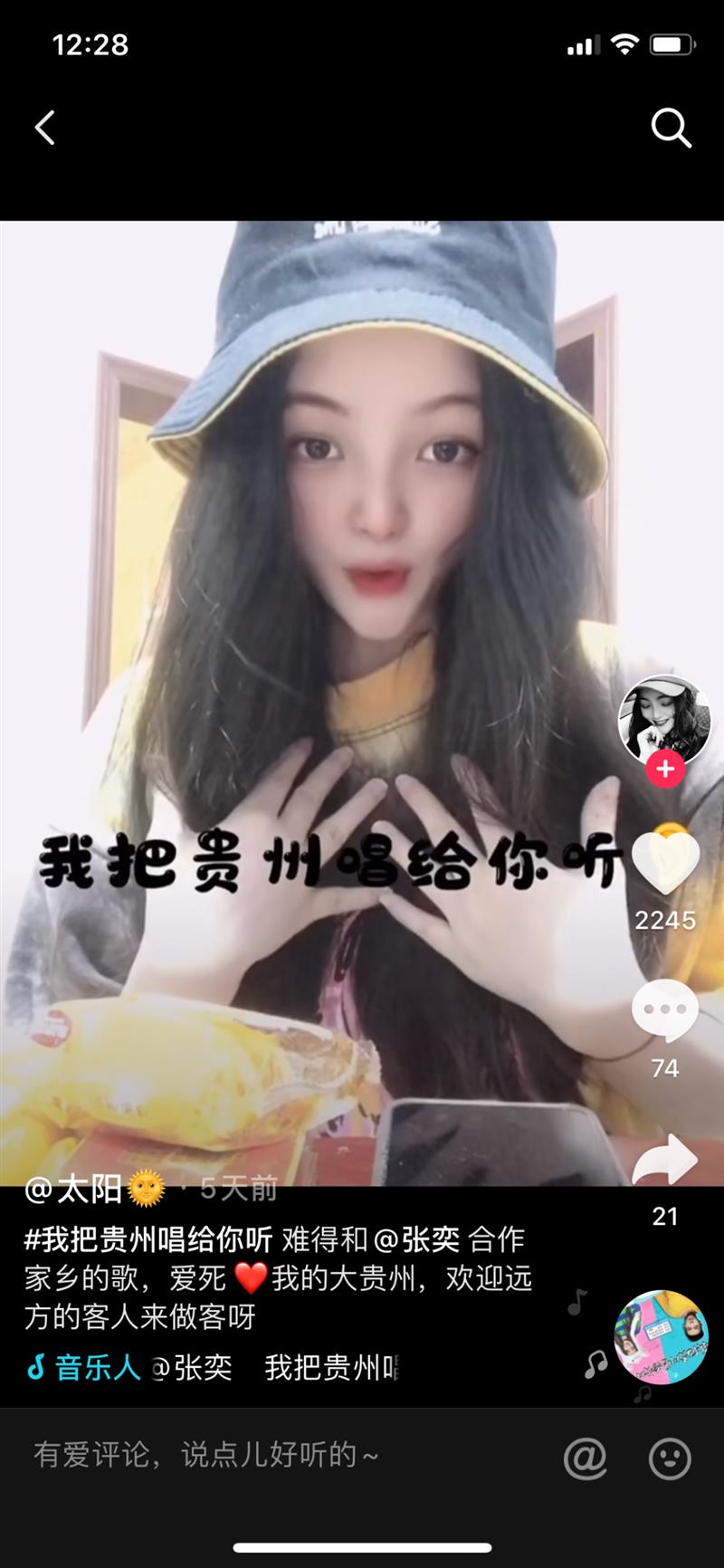 千萬網友共同演繹《我把貴州唱給你聽》，你聽見了嗎？