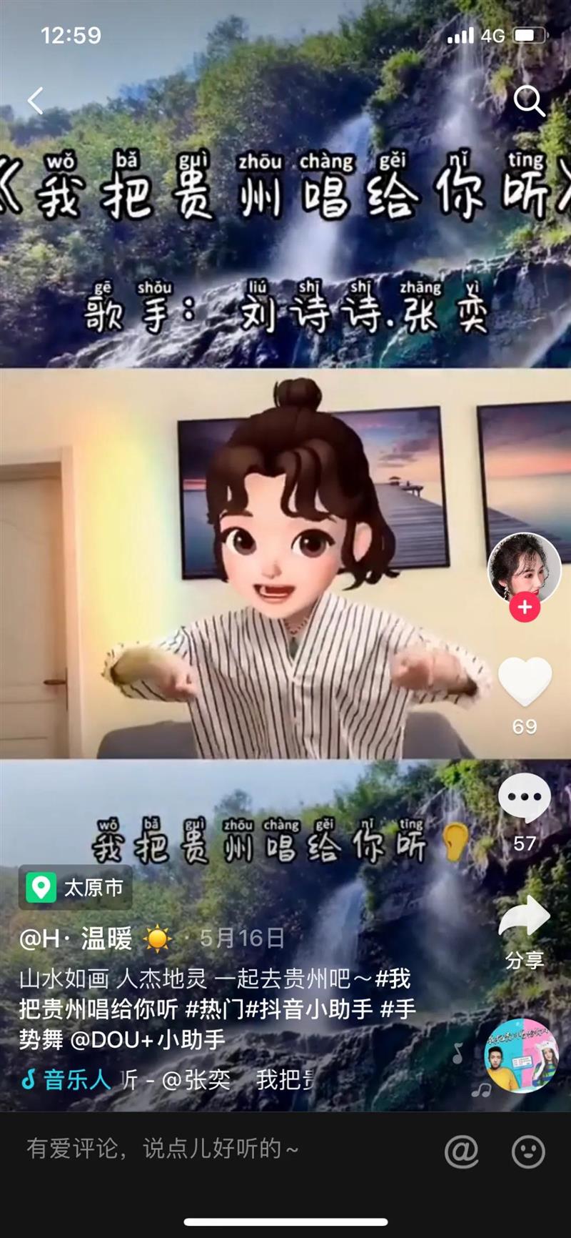 千萬網友共同演繹《我把貴州唱給你聽》，你聽見了嗎？