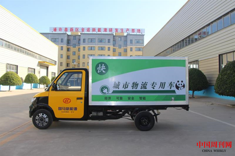 港東集團新能源物流專用車.png