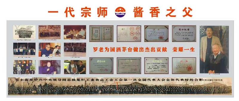 傳承醬香之父羅慶忠釀造工藝，華成酒業再創輝煌