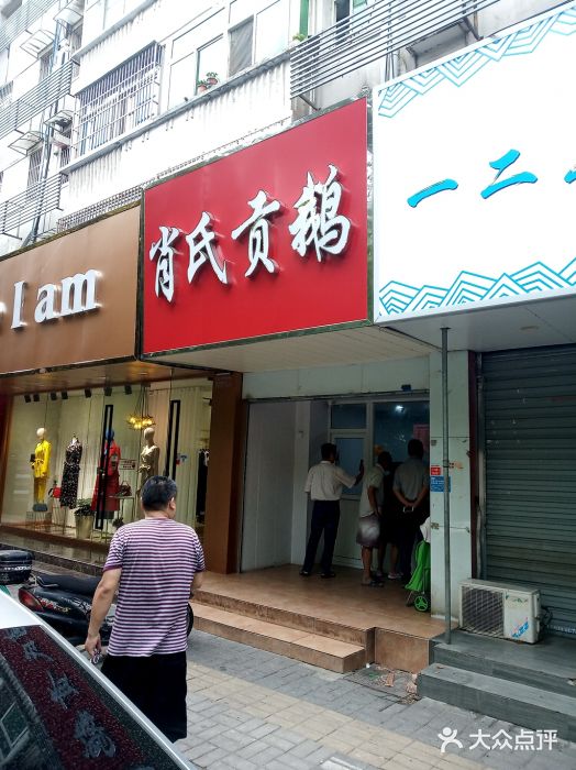 用匠心鹵制舌尖美味，肖氏貢鵝一火就是近四十年