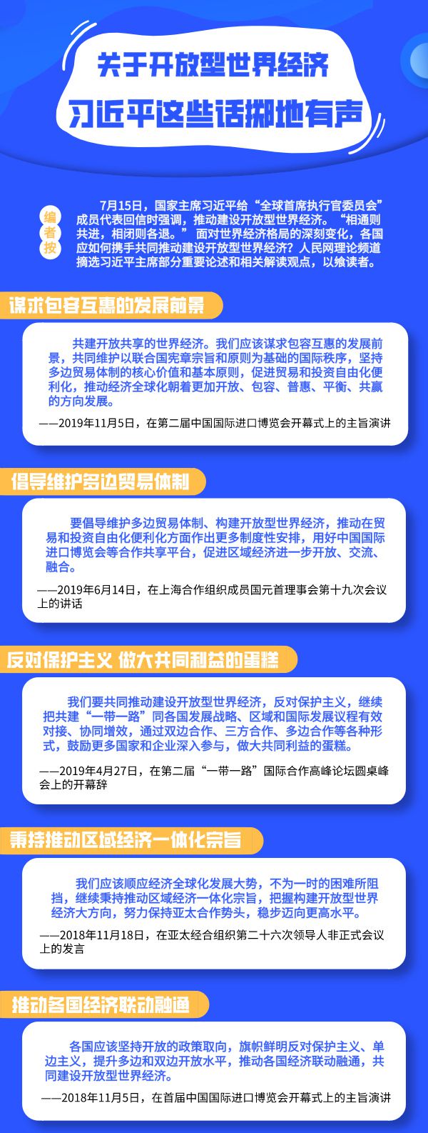 點擊進入下一頁
