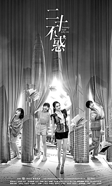 青春劇不應(yīng)只關(guān)乎愛情——現(xiàn)實(shí)題材青春劇的幾個(gè)敘事維度