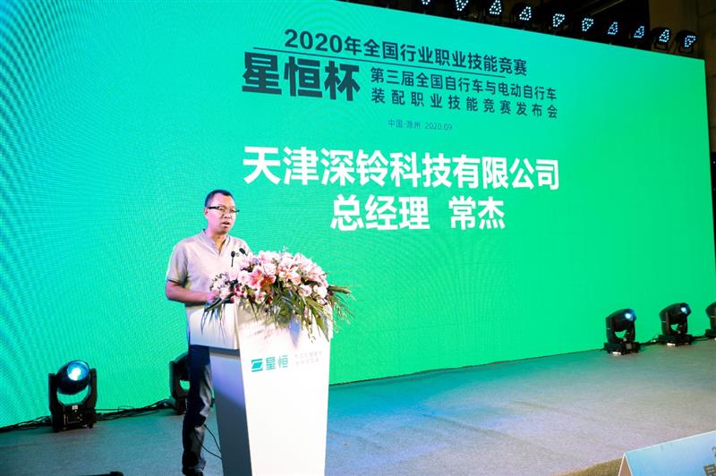 D:\XINGHENG2020\【12】協會\中國自行車協會\2020全國自行車與電動自行車裝配競賽\發布會\內容傳播\9月4日活動新聞通稿\0f9066ca91608098c7ee53f788088fb.jpg