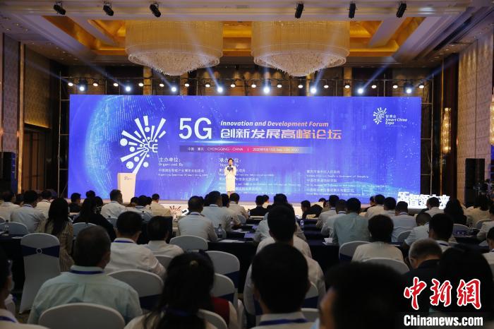 中國5G用戶超過1.1億計劃2020年底5G基站將超60萬個