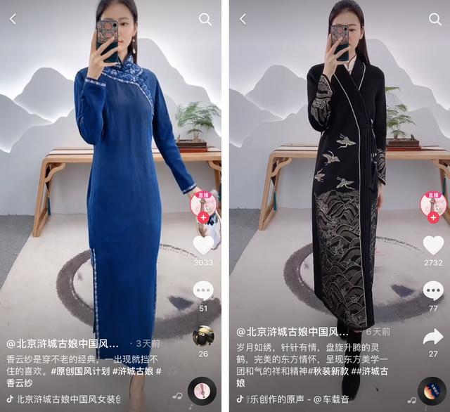 從0開始做直播,流水超5千萬,本土中國風品牌如何在抖音升級? 從0開始做直播,流水超5千萬,本土中國風品牌如何在抖音升級?
