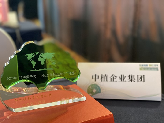 1600171884812535.jpg 中植集團(tuán).jpg