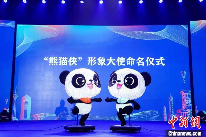 大熊貓“志志”“愿愿”擔任四川青年志愿者形象大使