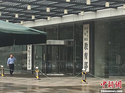 資料圖:教育部。富宇 攝 點(diǎn)擊進(jìn)入下一頁