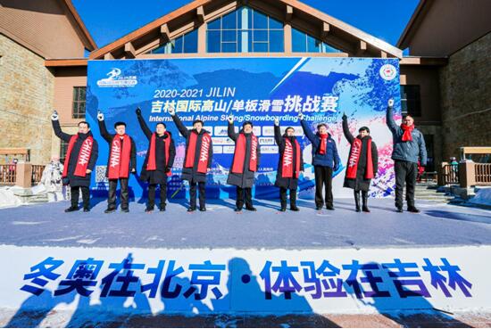 筑就冰雪價值高地 吉林打造精品賽事 體育產業搭冬奧順風車