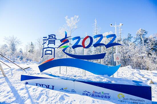 筑就冰雪價值高地 吉林打造精品賽事 體育產業搭冬奧順風車