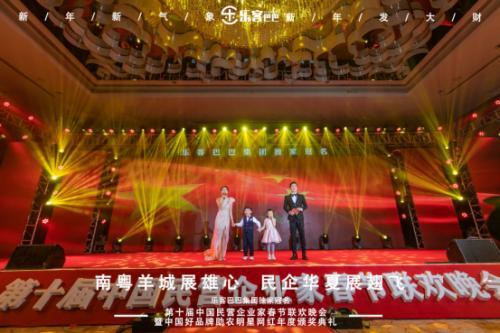 樂客巴巴集團年會于2021年1月17日在廣州舉行