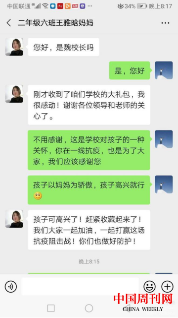 愛心大禮包溫暖醫(yī)護人員子女1127.png