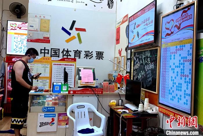 資料圖：2020年6月23日，福州一彩票銷售點(diǎn)。 <a target='_blank' href='http://www.chinanews.com/'>中新社</a>記者 王東明 攝