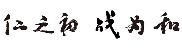 初九出酒丨仁戰官方商城小程序上線，百萬傭金發放中！
