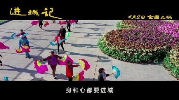 反映貴州遵義易地扶貧搬遷后續(xù)幫扶工作記錄電影《進城記》在京首映