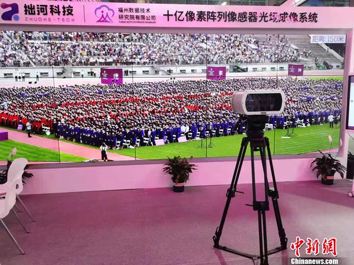 十億像素陣列像感器光場(chǎng)成像系統(tǒng)。<a target='_blank' href='http://www.chinanews.com/' >中新網(wǎng)</a>記者 李金磊 攝