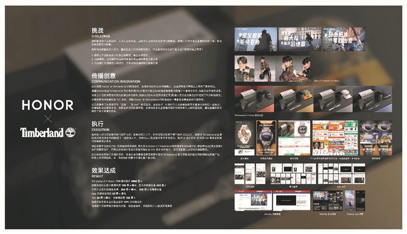 樸睿鉑爾榮獲第12屆金鼠標數字營銷大賽銀獎插圖(3)