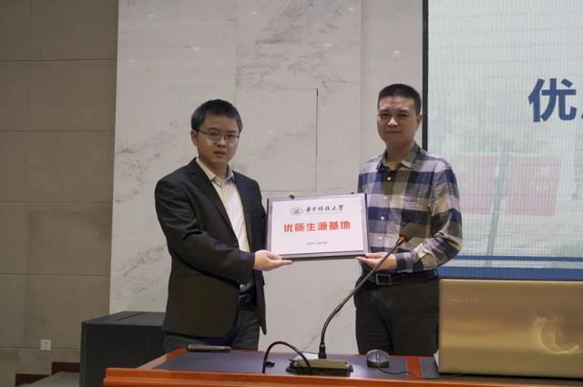 華中科技大學“優質生源基地”授牌儀式在重慶朝陽中學舉行