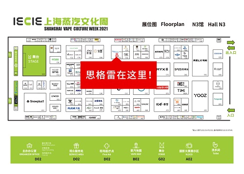 思格雷將攜神秘新品亮相上海IECIE,千萬粉絲網紅助陣,驚喜不斷(圖4) 思格雷將攜神秘新品亮相上海IECIE,千萬粉絲網紅助陣,驚喜不斷(圖4)