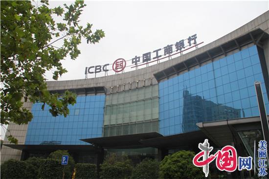 無錫工行普惠金融事業再攀新高峰