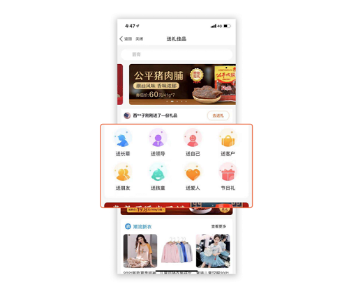點購平臺來襲，點購友禮，你在哪里？(圖1)