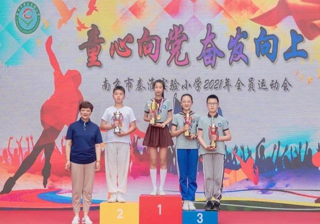 南京市秦淮實驗小學舉辦“童心向黨 奮發向上”全員運動會