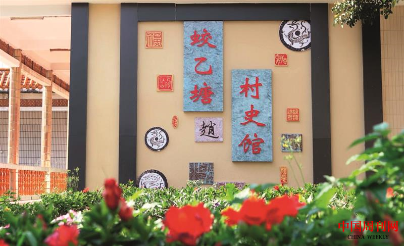 蛟乙塘村史館.png
