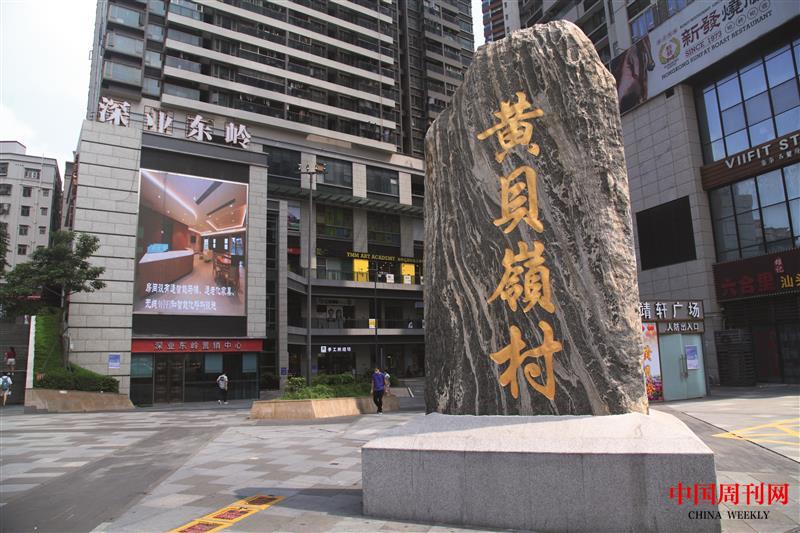 黃貝嶺廣場.JPG