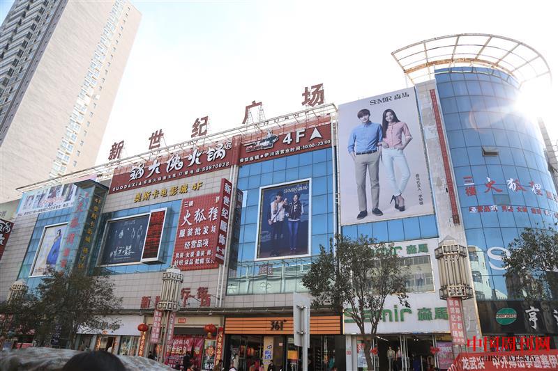 5-南府店村社區商貿新世紀廣場.JPG
