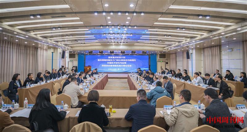 國家重點研發計劃潼關高程控制及三門峽水庫綜合功能提升關鍵技術研究與應用項目啟動暨課題實施方案論證會.jpg