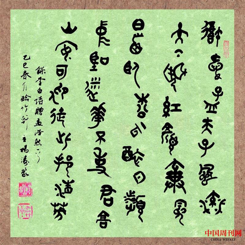楊濤：預(yù)流當(dāng)代寫意思潮 傳承中原古法