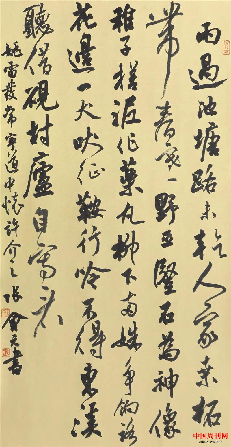 張會(huì)元：方圓之間 盡顯書法之妙