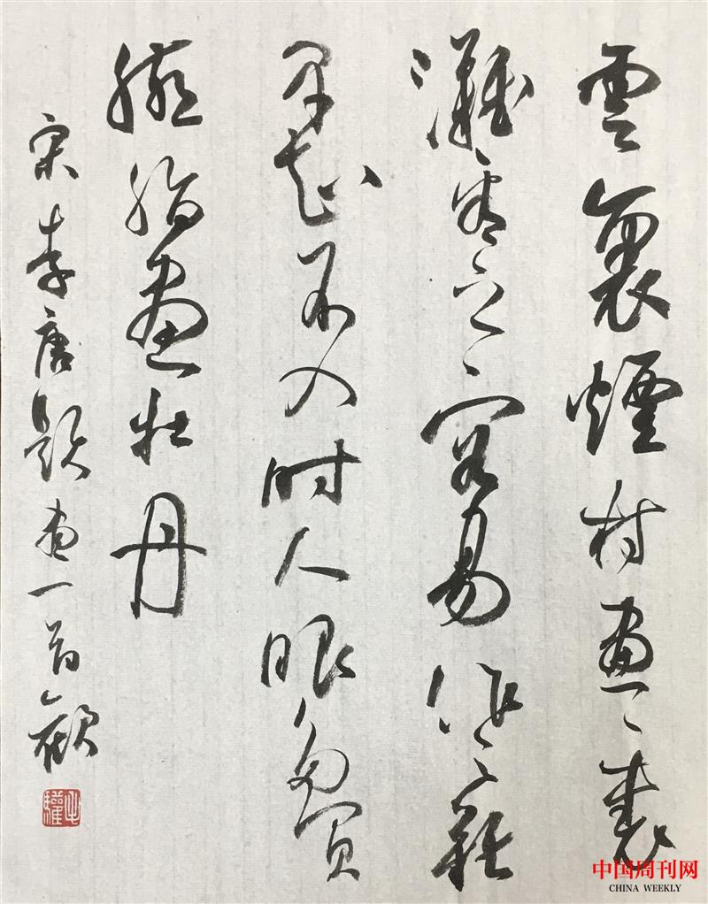行草  李唐《題畫》 27.5乘35cm   2023年.jpg